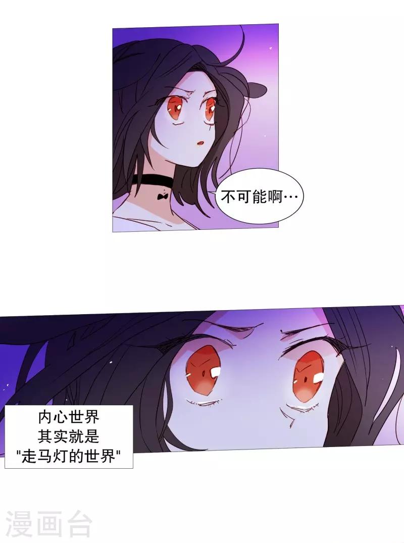 第59话 白犬的内心世界2-第59话