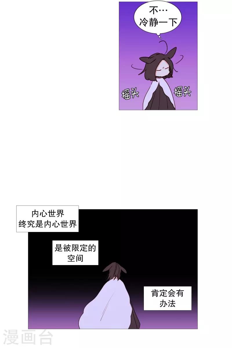 第59话 白犬的内心世界2-第59话