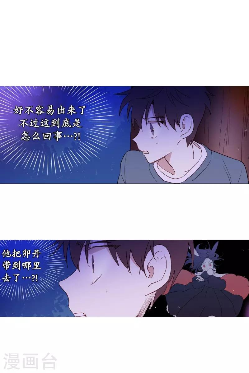 第59话 白犬的内心世界2-第59话