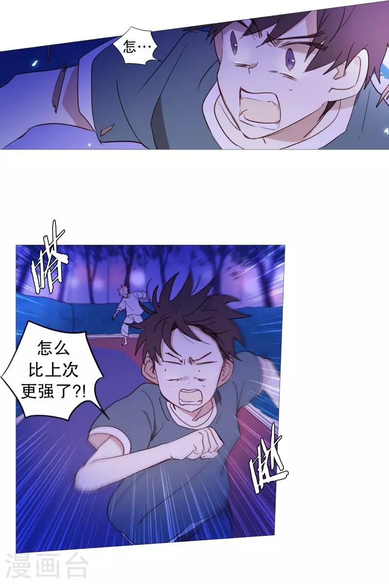 第59话 白犬的内心世界2-第59话