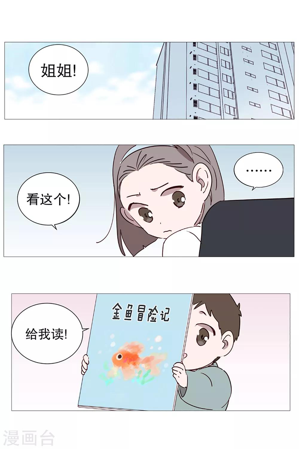 第7话 过去-第7话