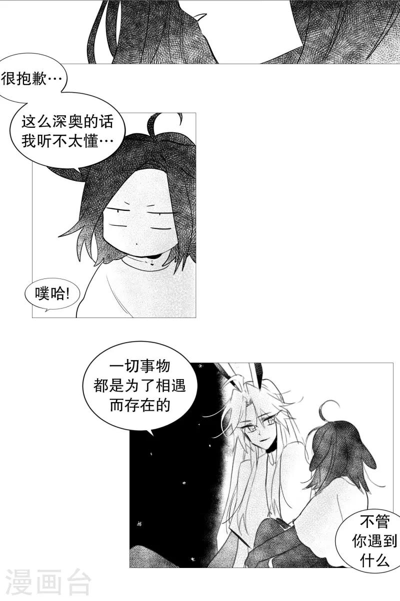 第61话 存在的意义-第61话