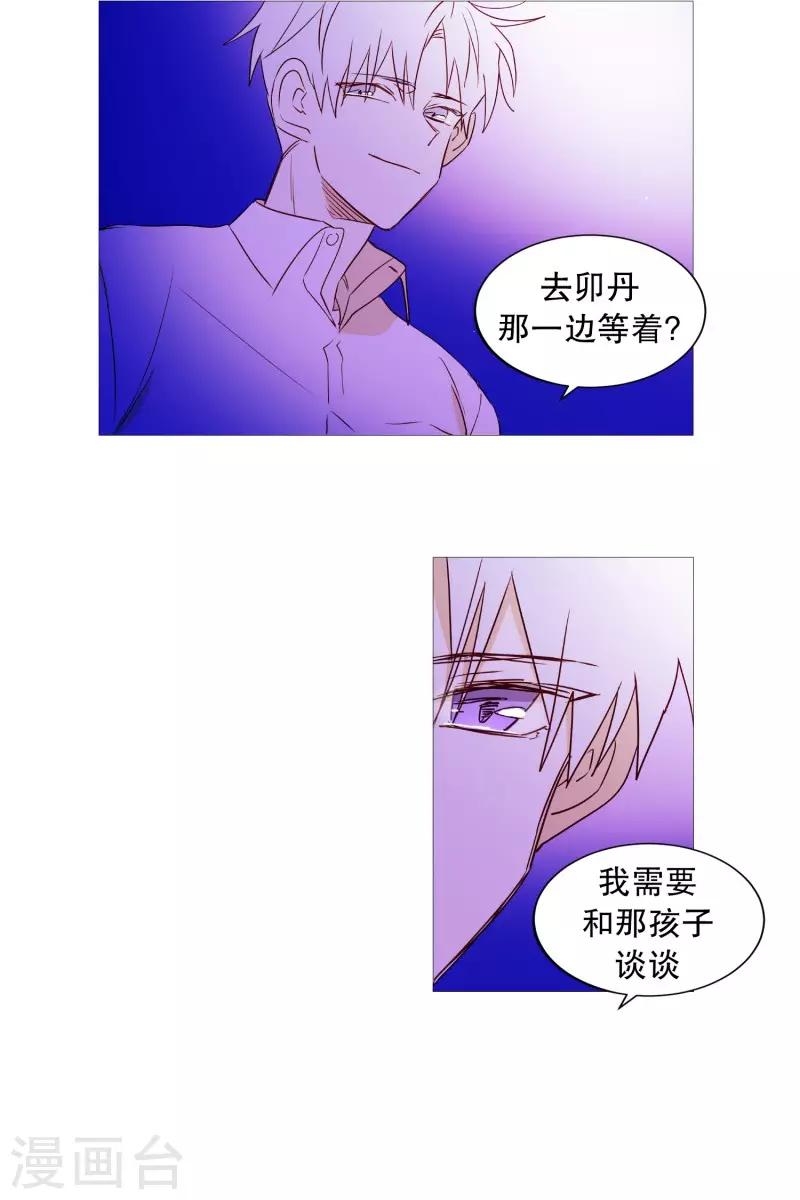 第63话 彼此的问候-第63话