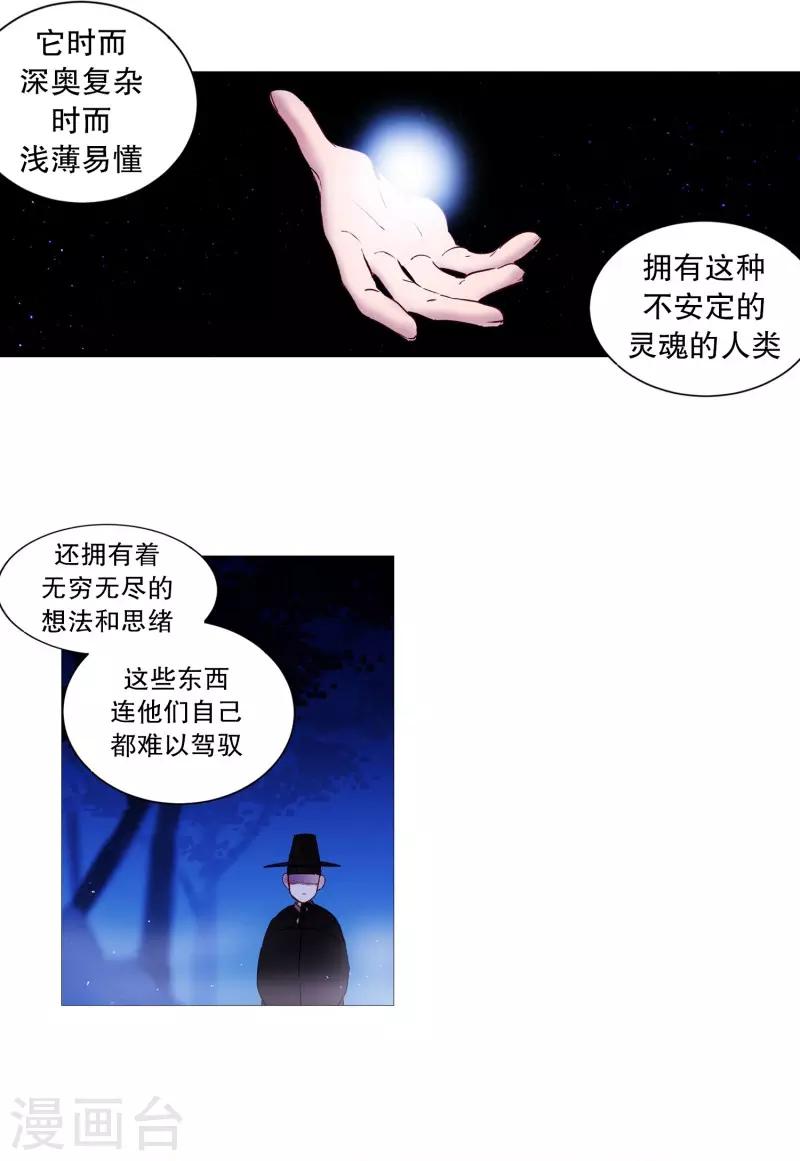 第67话 新世界-第67话