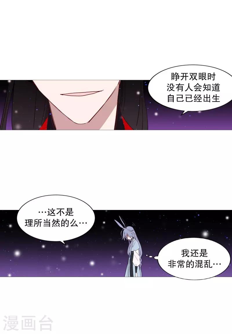 第69话 诞生的瞬间-第69话