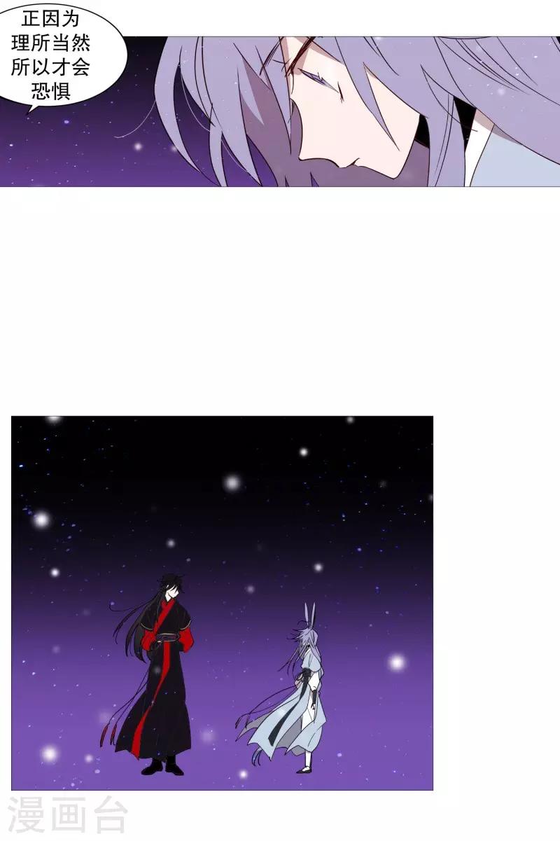 第69话 诞生的瞬间-第69话