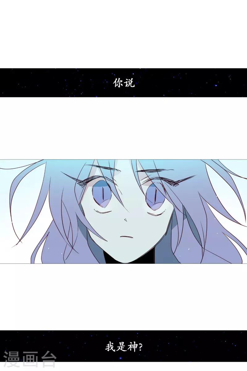 第69话 诞生的瞬间-第69话