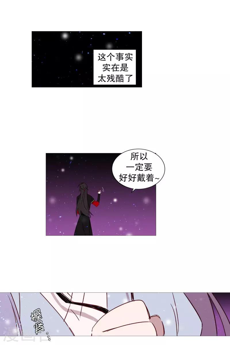 第69话 诞生的瞬间-第69话