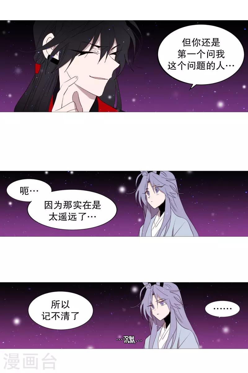 第69话 诞生的瞬间-第69话
