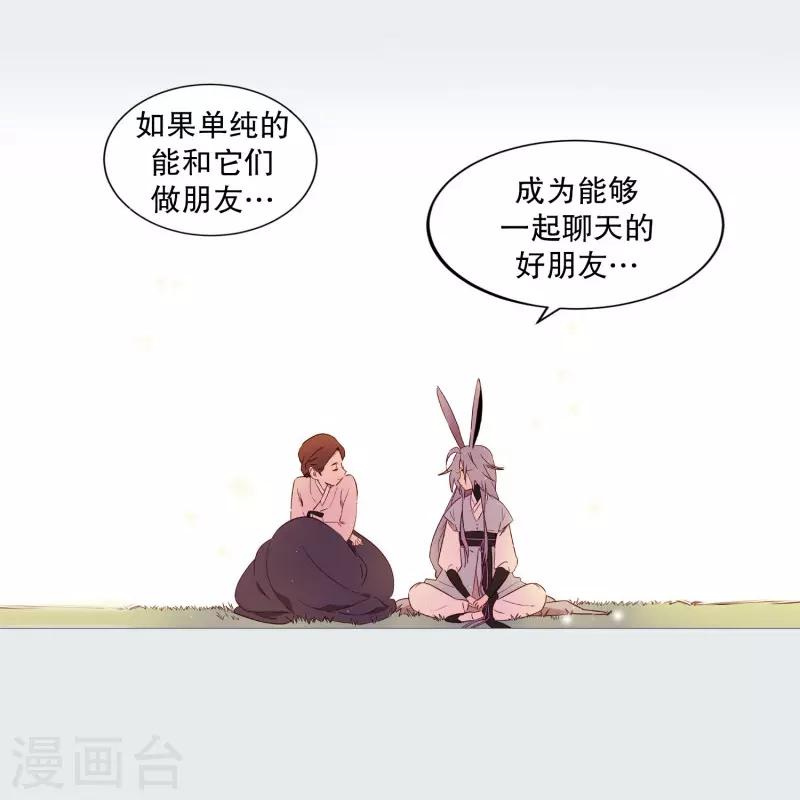 第71话 霖雨2-第71话