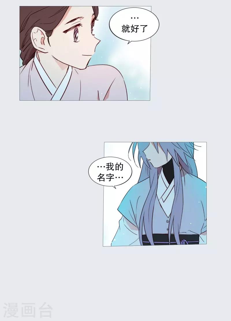 第71话 霖雨2-第71话