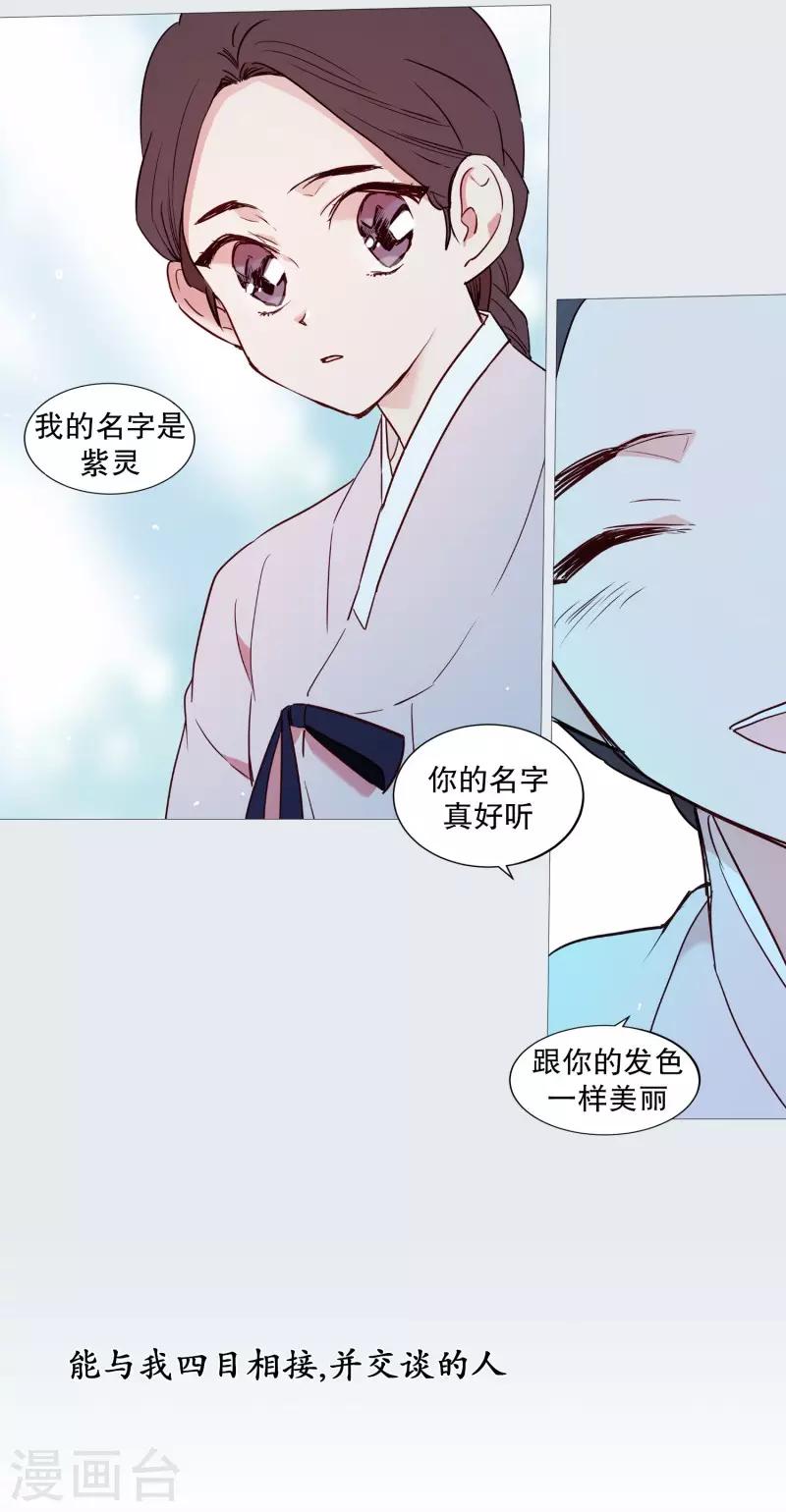第71话 霖雨2-第71话