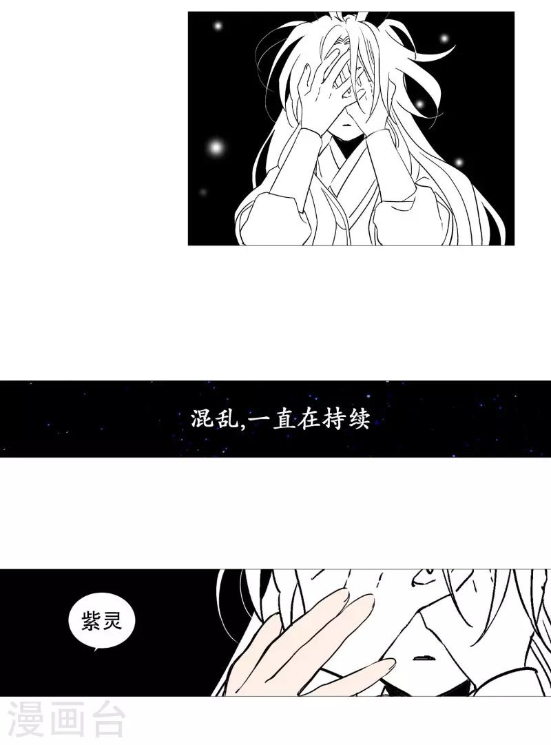 第71话 霖雨2-第71话