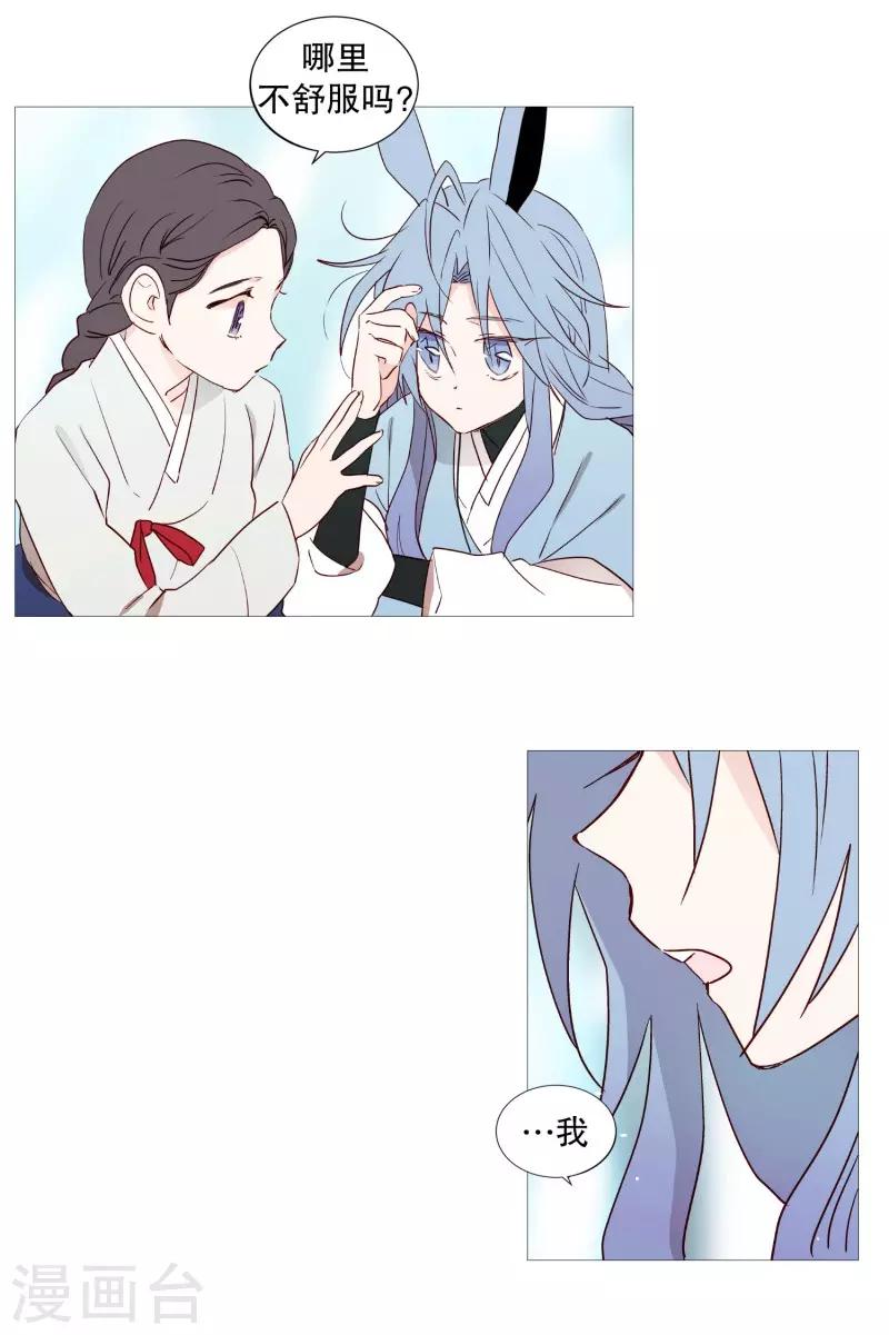 第71话 霖雨2-第71话