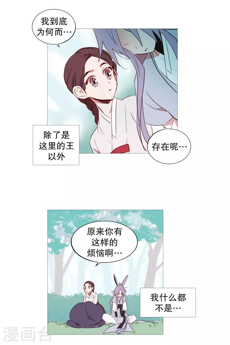 第71话 霖雨2-第71话