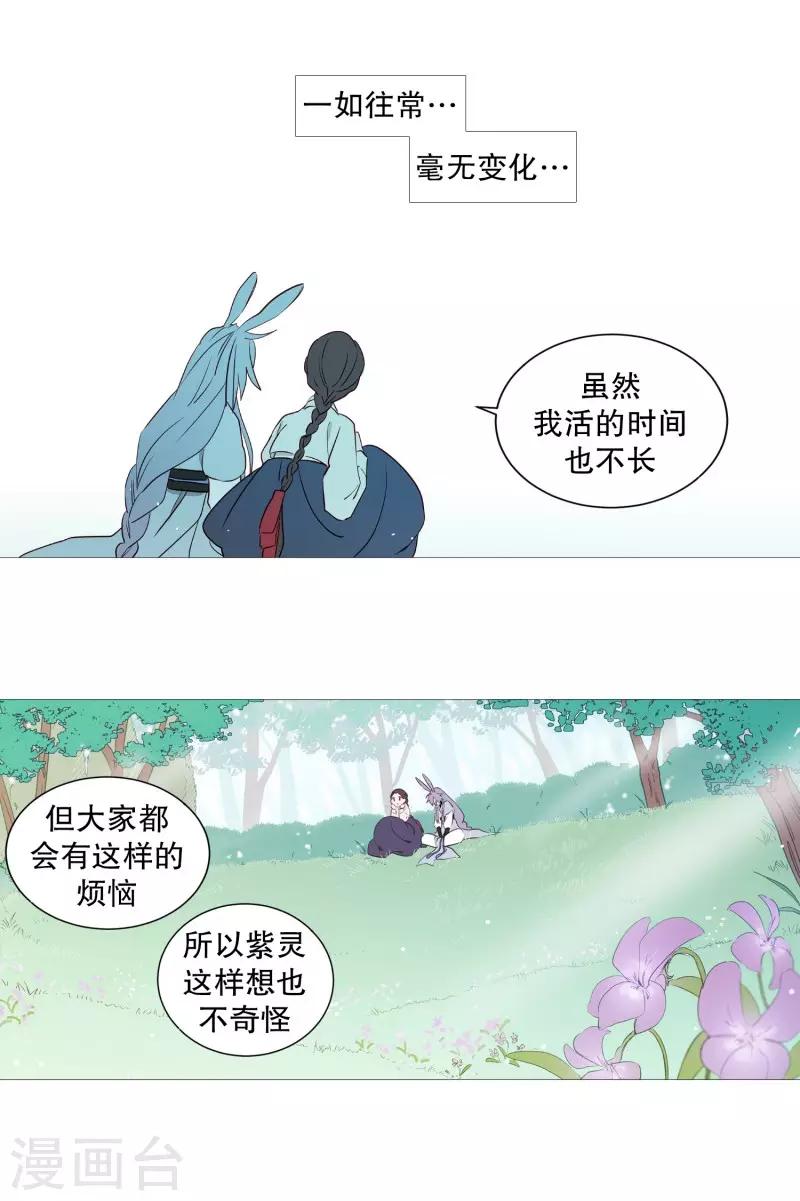第71话 霖雨2-第71话