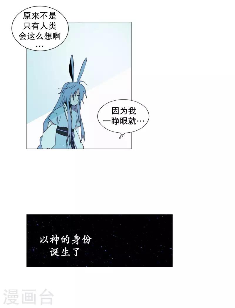 第71话 霖雨2-第71话