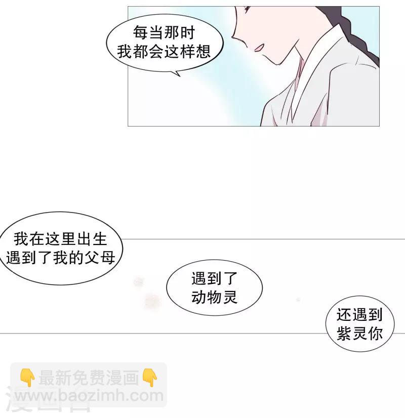 第71话 霖雨2-第71话