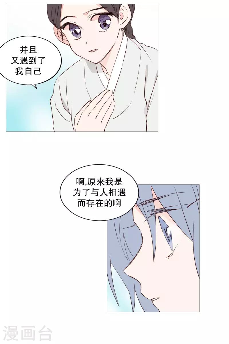 第71话 霖雨2-第71话
