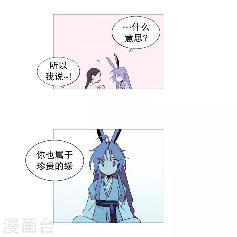 第71话 霖雨2-第71话