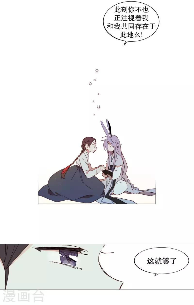 第71话 霖雨2-第71话