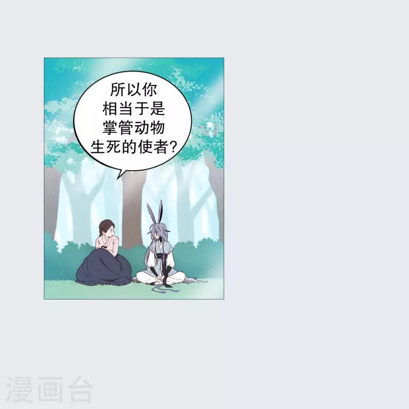 第71话 霖雨2-第71话