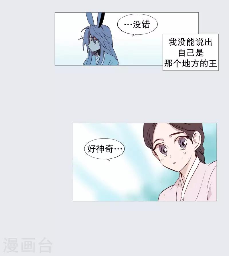 第71话 霖雨2-第71话