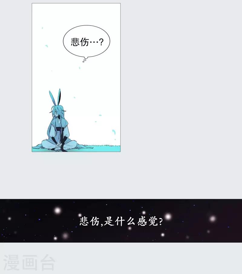 第71话 霖雨2-第71话