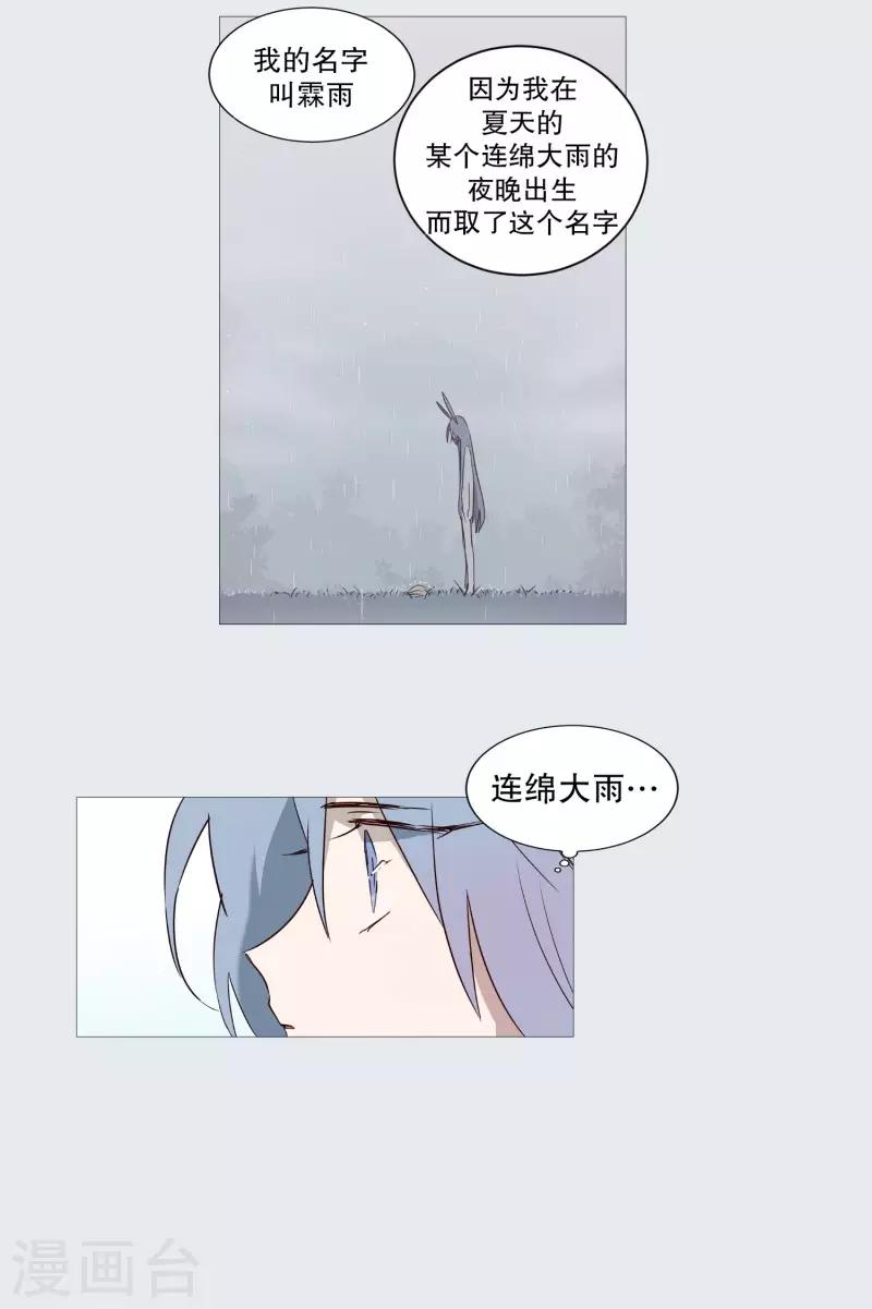 第71话 霖雨2-第71话