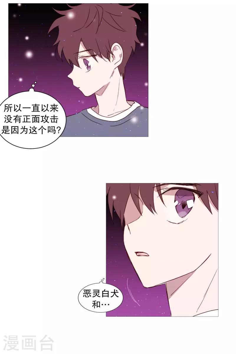 第73话 消灭-第73话