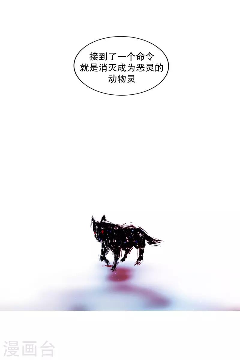 第73话 消灭-第73话