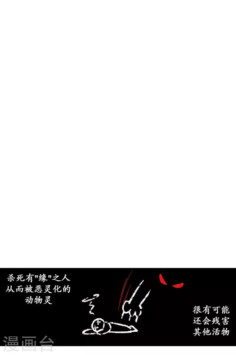 第73话 消灭-第73话