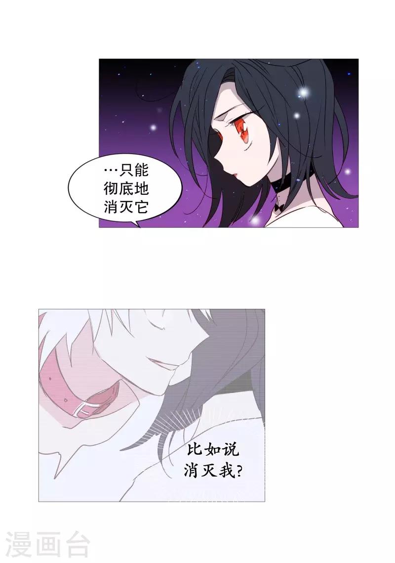 第73话 消灭-第73话