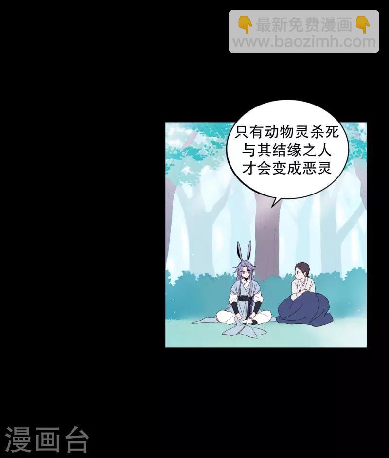 第75话 痛苦之人-第75话