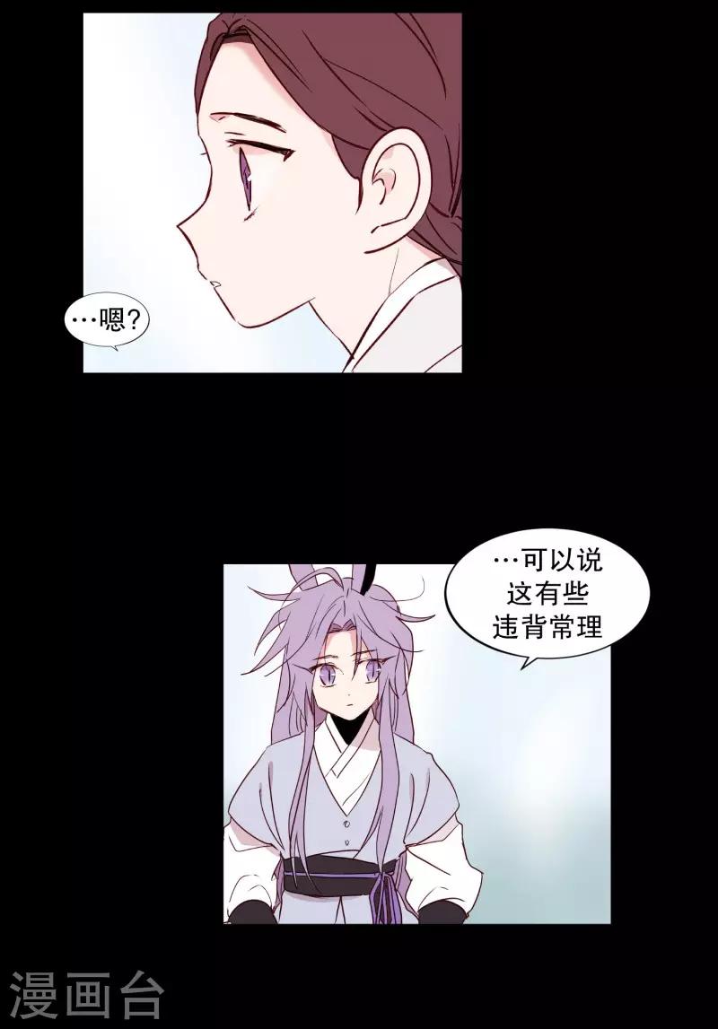 第75话 痛苦之人-第75话