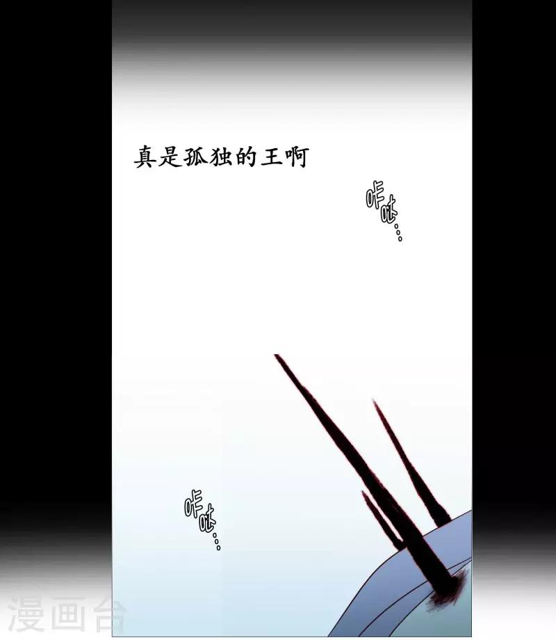 第77话 孤独的王-第77话