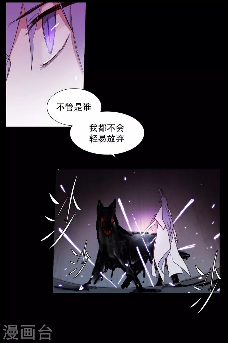 第77话 孤独的王-第77话