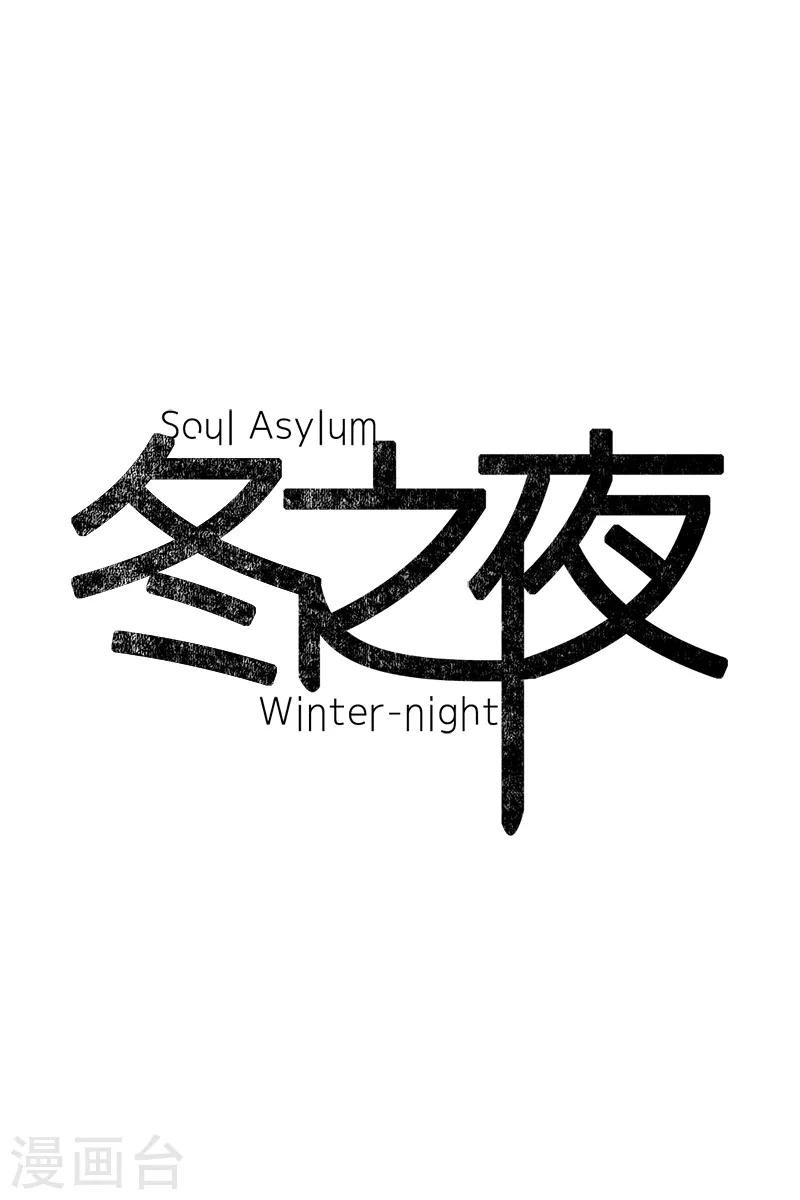 第81话 早起上学-第81话