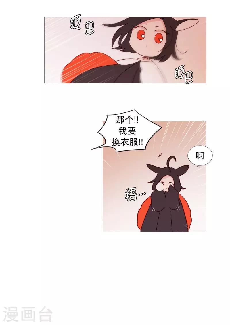 第81话 早起上学-第81话