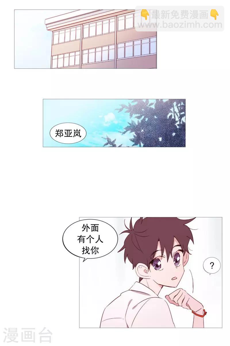 第81话 早起上学-第81话
