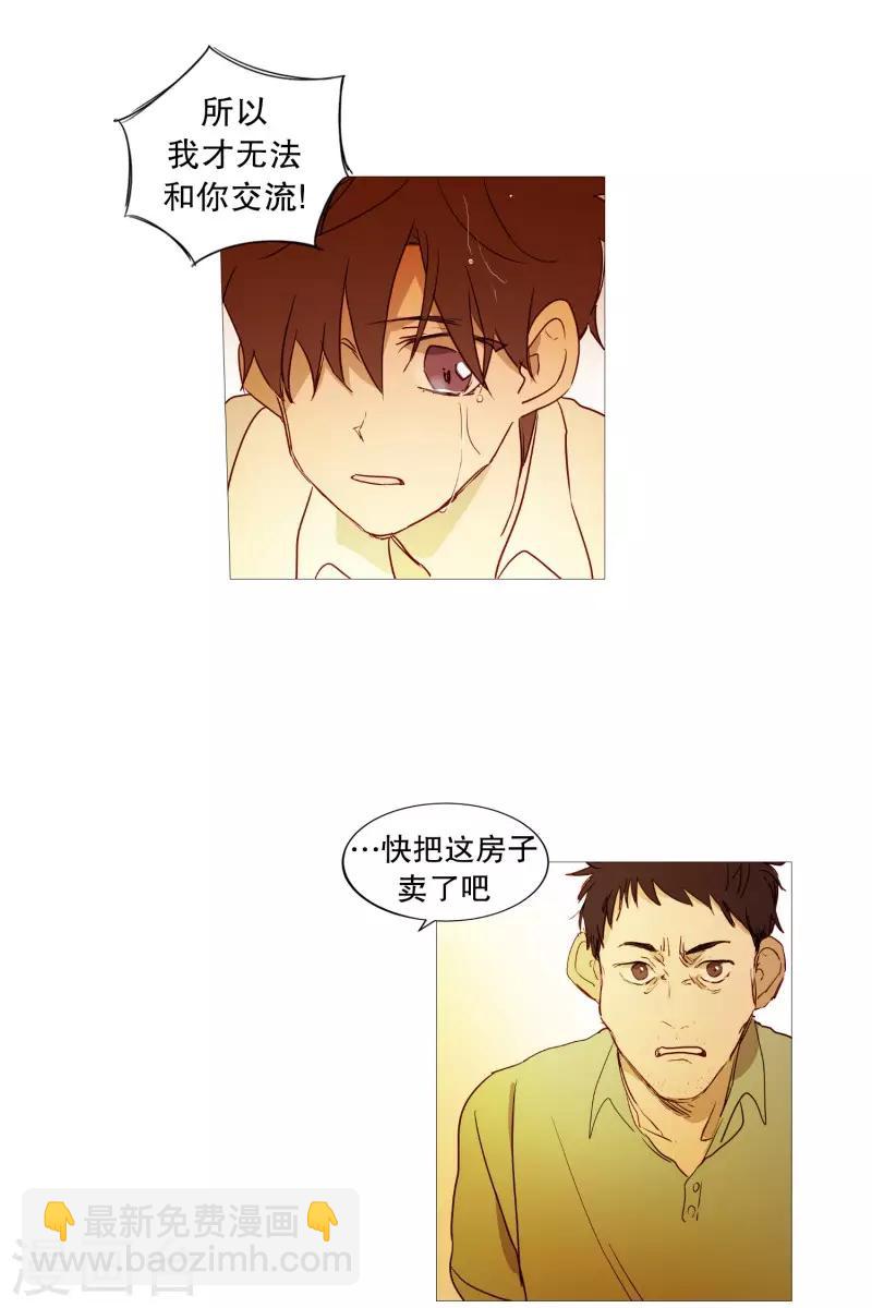 第85话 父亲-第85话