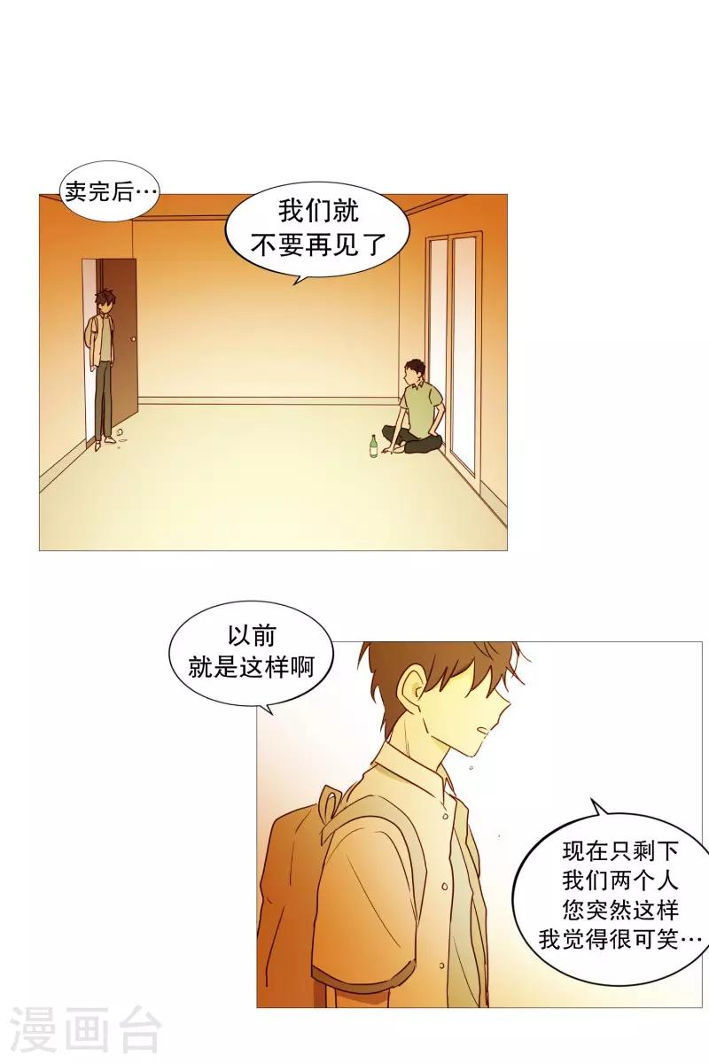 第85话 父亲-第85话