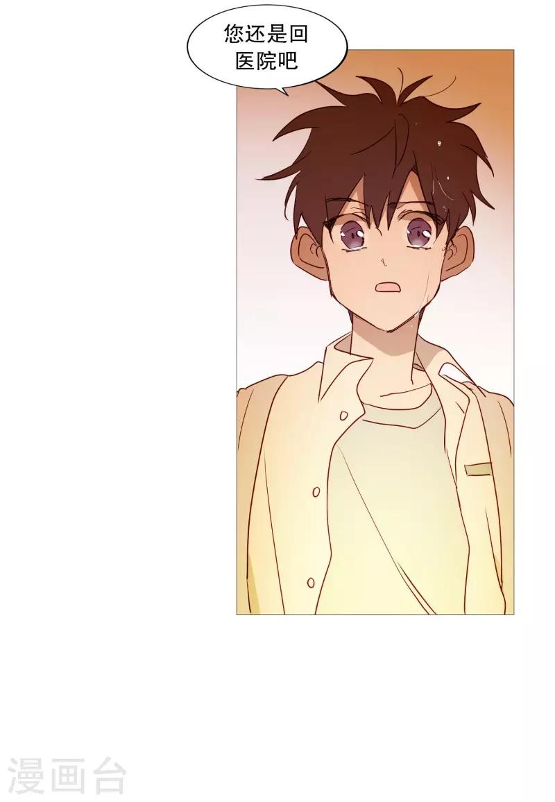 第85话 父亲-第85话