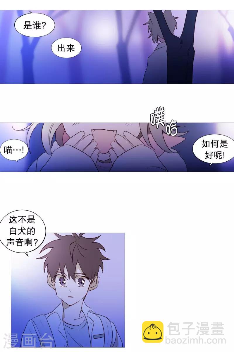 第87话 喵-第87话