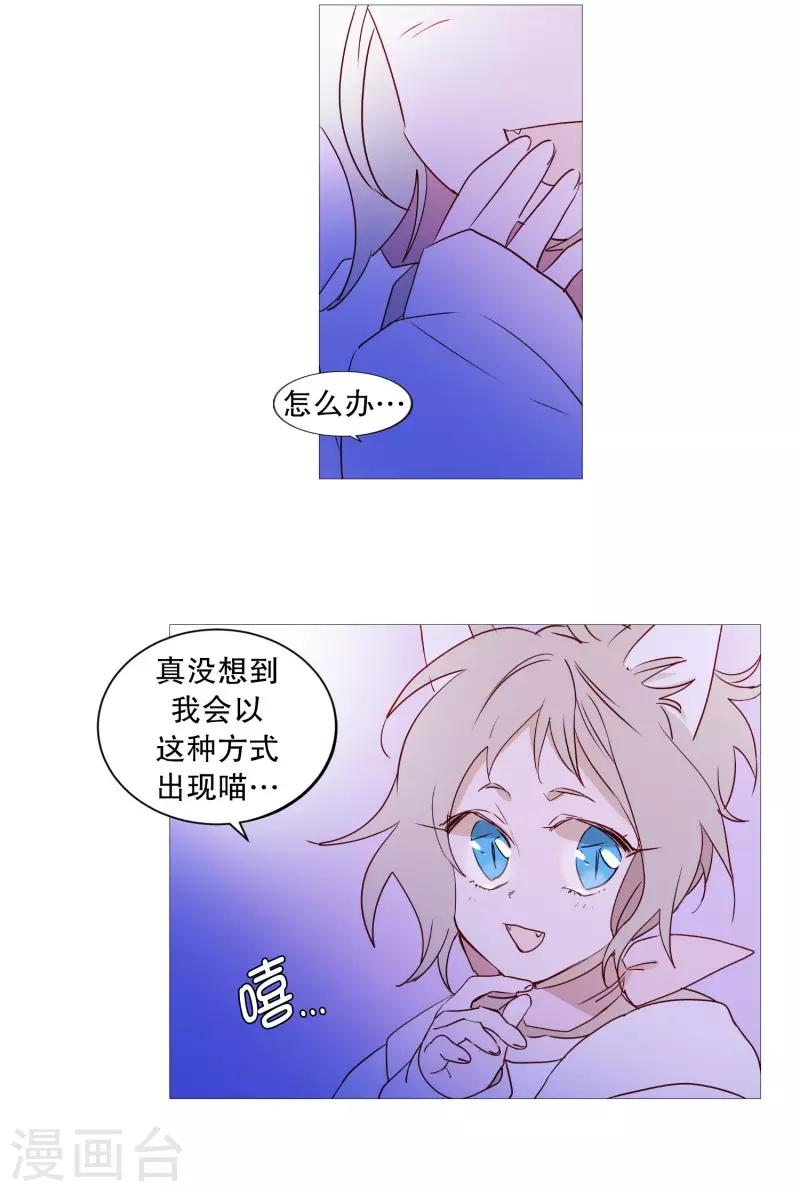 第87话 喵-第87话