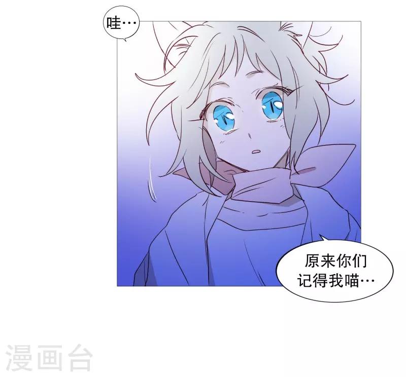 第87话 喵-第87话