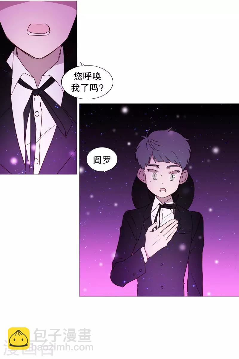 第89话 沉睡-第89话
