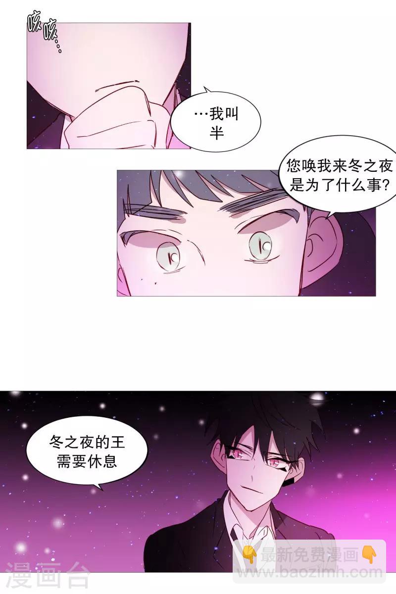 第89话 沉睡-第89话