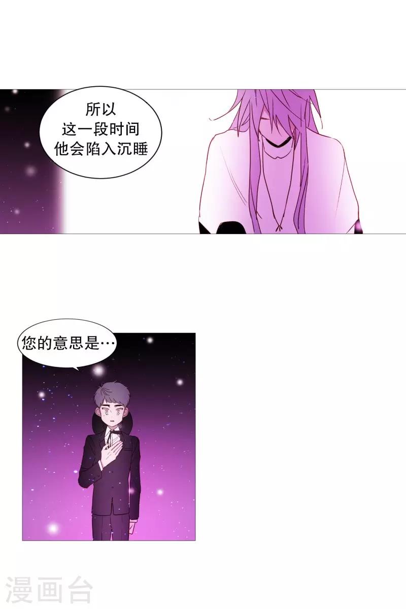 第89话 沉睡-第89话