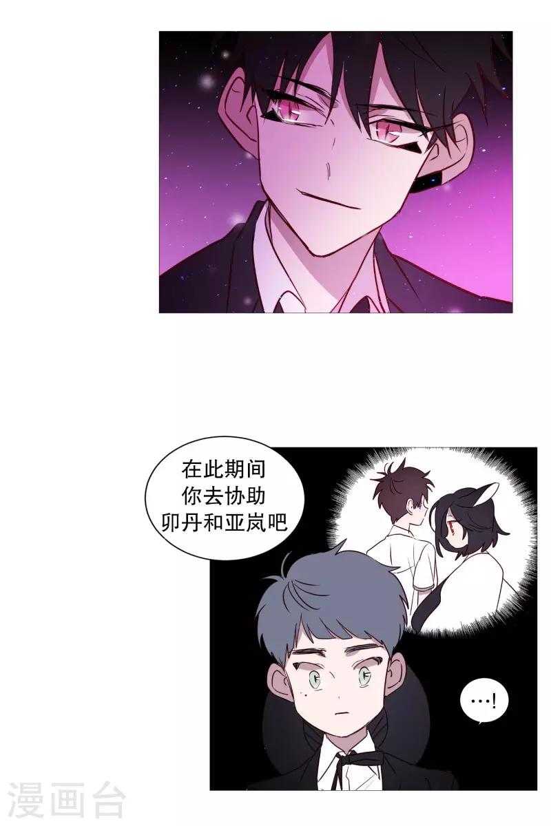 第89话 沉睡-第89话